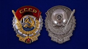 Фрачный знак "Орден Трудового Красного Знамени" - аверс и реверс