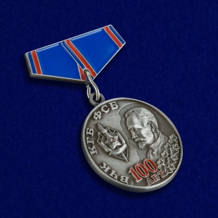 Мини-копия медали "100 лет ФСБ" высокого качества
