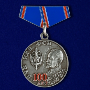 Мини-копия медали "100 лет ФСБ"