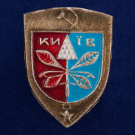 Значок "Герб Киева"