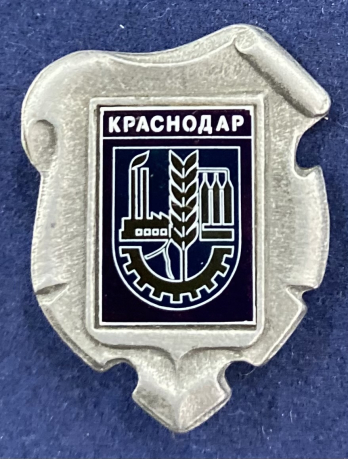 Значок город Краснодар герб