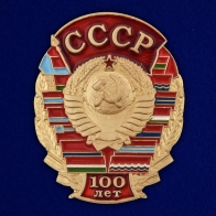Значок к 100-летию СССР