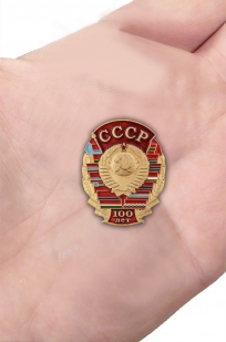 Заказать значок к 100-летию СССР