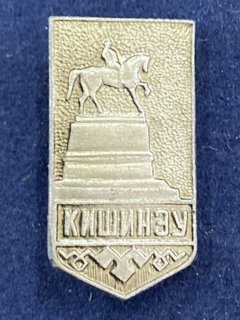 Значок Кишинев Памятник Котовскому