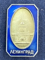 Значок Ленинград Адмиралтейство