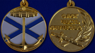Миниатюрная копия медали "Андреевский флаг" - аверс и реверс