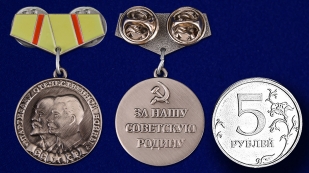 Мини-копия медали "Партизану ВОВ 1 степени" - сравнительный размер