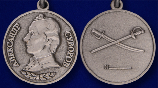 Миниатюрная копия медали Суворова - аверс и реверс