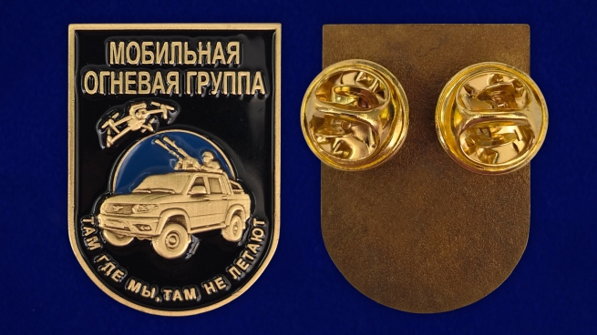 Значок Мобильная огневая группа Мотострелковых войск Значок Мобильная огневая группа Мотострелковых войск