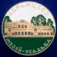 Значок "Музей-Усадьба Абрамцево"