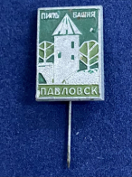 Значок на иголке Павловск Пиль Башня