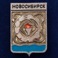 Значок Новосибирский