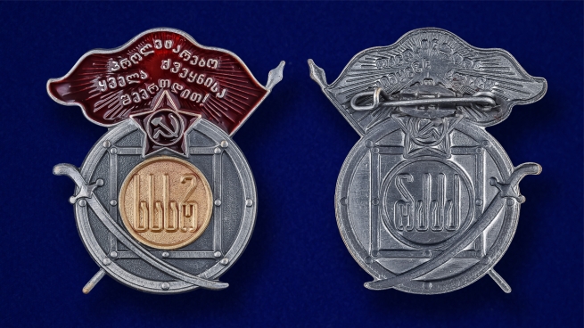Мини-копия Ордена Красного Знамени Грузинской ССР - аверс и реверс