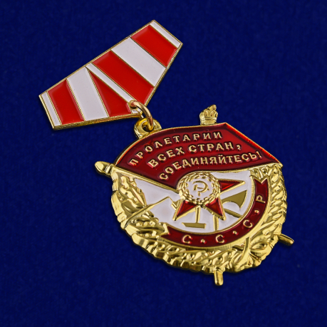 Миниатюра ордена "Красного знамени" на колодке по выгодной цене
