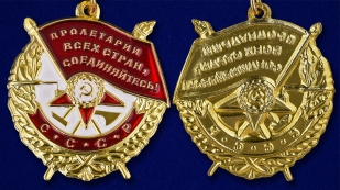 Миниатюра ордена "Красного знамени" на колодке - аверс и реверс