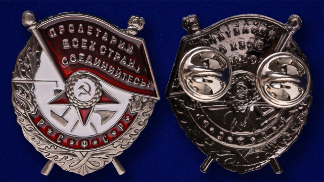 Мини-копия Ордена Красного знамени РСФСР - аверс и реверс