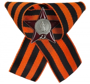 Значок "Орден Красной Звезды" с георгиевской ленточкой