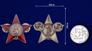 Мини копия "Орден Красной Звезды" СССР