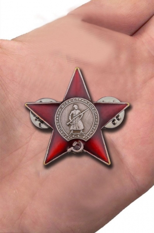 Мини копия "Орден Красной Звезды" СССР с доставкой 