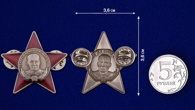 Миниатюрная копия Ордена Маргелова - размер 