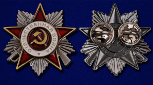 Мини-копия ордена Отечественной войны 2 степени - аверс и реверс