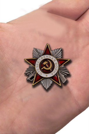 Мини-копия ордена Отечественной войны 2 степени с доставкой