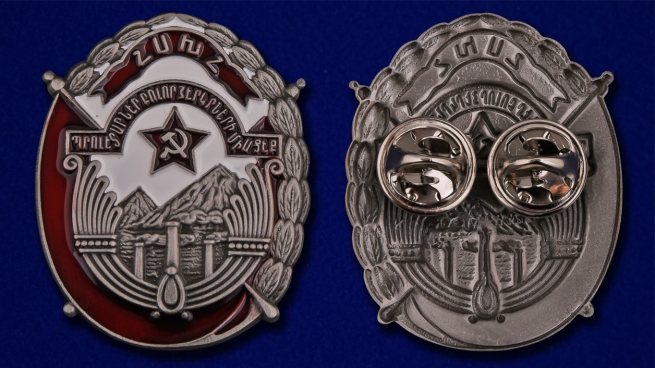 Мини копия Ордена Трудового Красного Знамени АрмССР - аверс и реверс