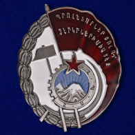 Мини-копия Ордена Трудового Красного Знамени Армянской ССР