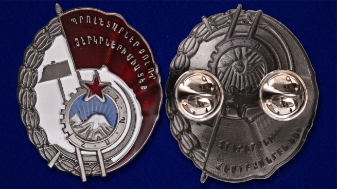 Мини-копия Ордена Трудового Красного Знамени Армянской ССР - аверс и реверс