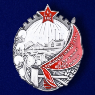 Мини-копия Ордена Трудового Красного Знамени Таджикской ССР