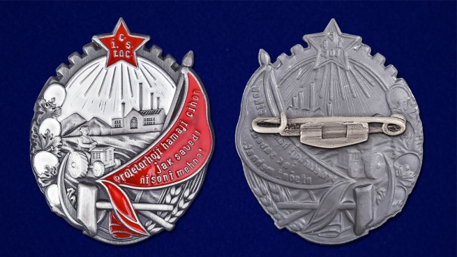 Мини-копия Ордена Трудового Красного Знамени Таджикской ССР - аверс и реверс
