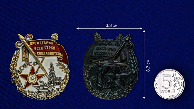 Миниатюрная копия Ордена Трудового Красного Знамени Закавказской СФСР - сравнительный размер