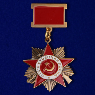 Мини-копия"Орден ВОВ 1 степени"