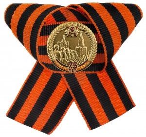 Значок "Парад в честь Дня Победы в ВОВ" на георгиевской ленте