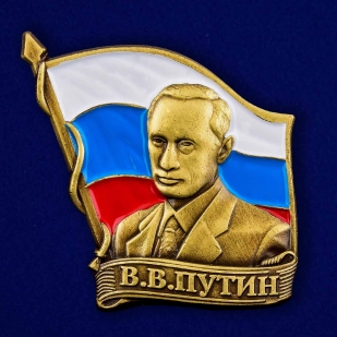 Значок "Путин"