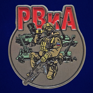 Значок РВиА