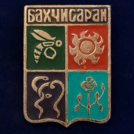 Значок с гербом Бахчисарая