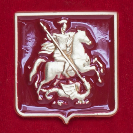 Значок с гербом города Москва