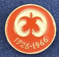 Значок с символом 1926-1966