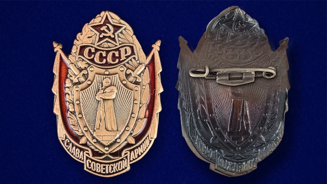 Мини-копия знака "Слава Советской Армии" - аверс и реверс