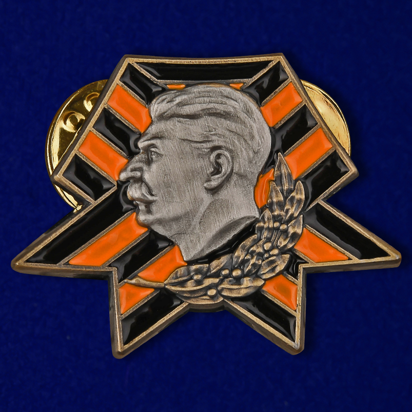 Сувенирный значок со Сталиным от военторга Военпро
