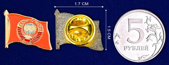 Значок СССР с гербом - сравнительный размер
