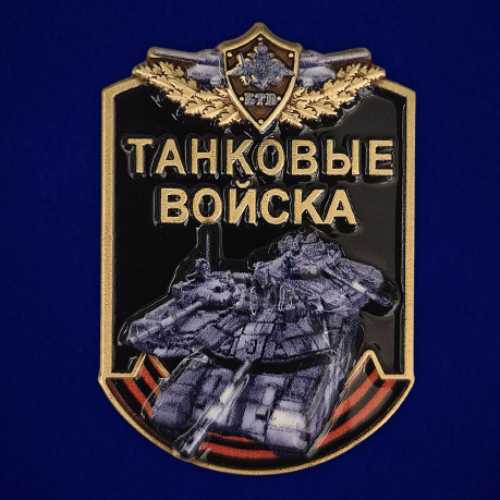 Значок Танковых войск России