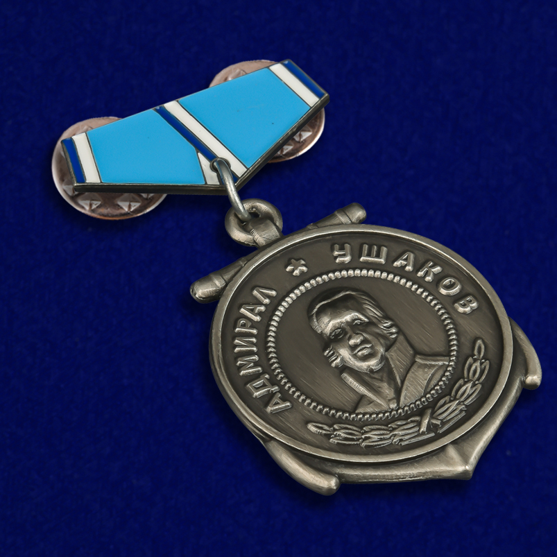 Заказать мини-копии медали Ушакова в Военпро с доставкой