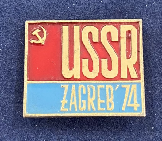 Значок USSR Загреб-74