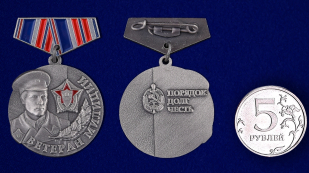 Заказать миниатюрную копию медали "Ветеран милиции"