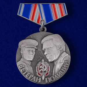 Миниатюрная копия медали "Ветеран полиции"