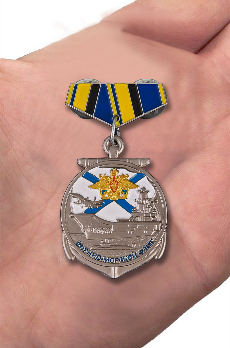 Миниатюрная копия медали ВМФ на лацкан пиджака