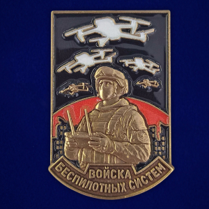 Значок Войск беспилотных систем