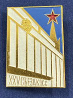 Значок XXV Съезд КПСС с Кремлем